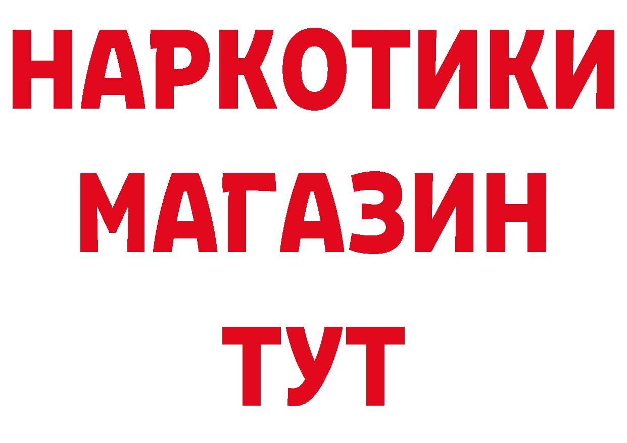 Что такое наркотики сайты даркнета какой сайт Лихославль